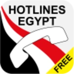 hotlines egypt android application logo